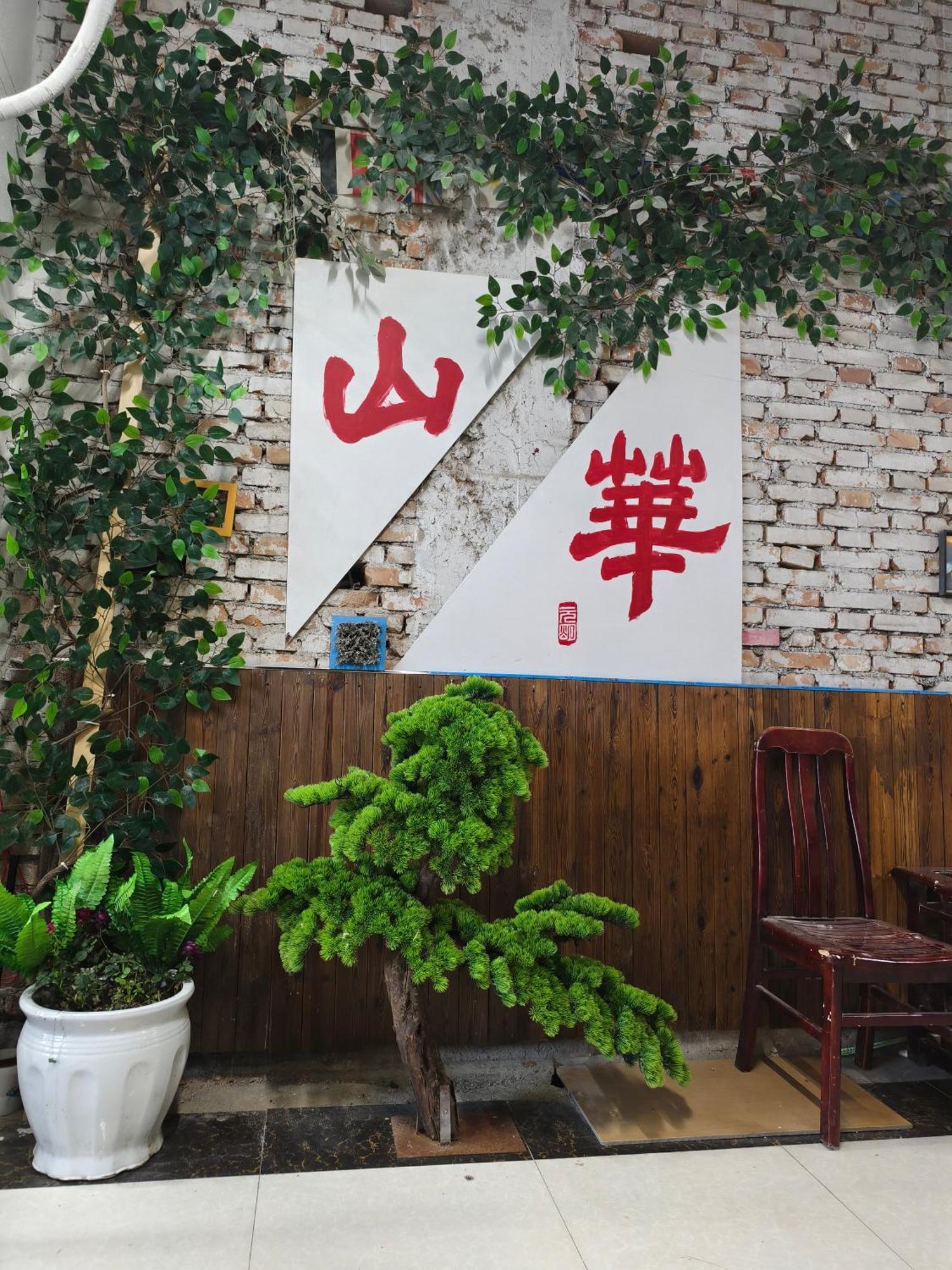 Huashan International Youth Hostel Huayin Buitenkant foto
