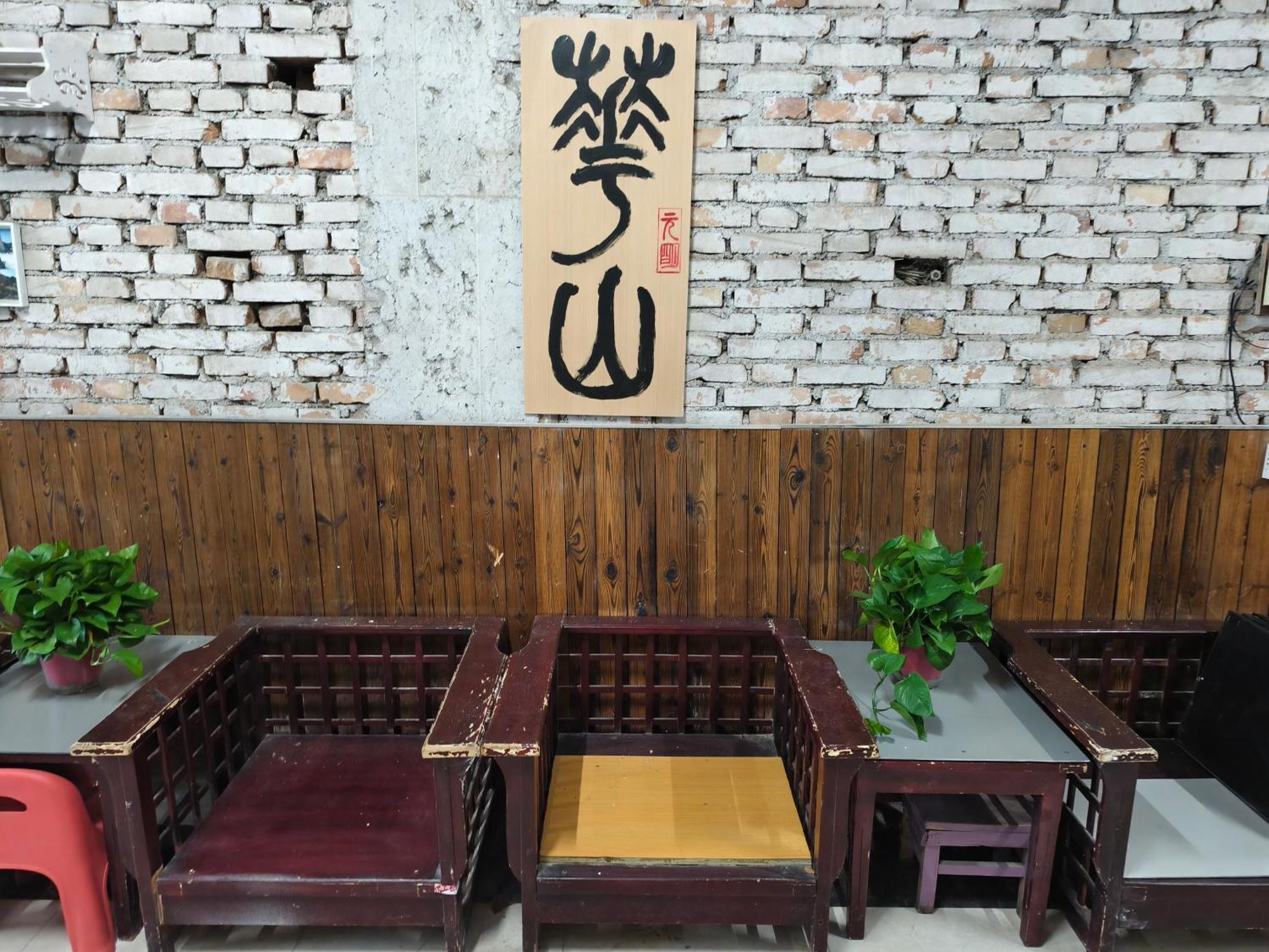 Huashan International Youth Hostel Huayin Buitenkant foto