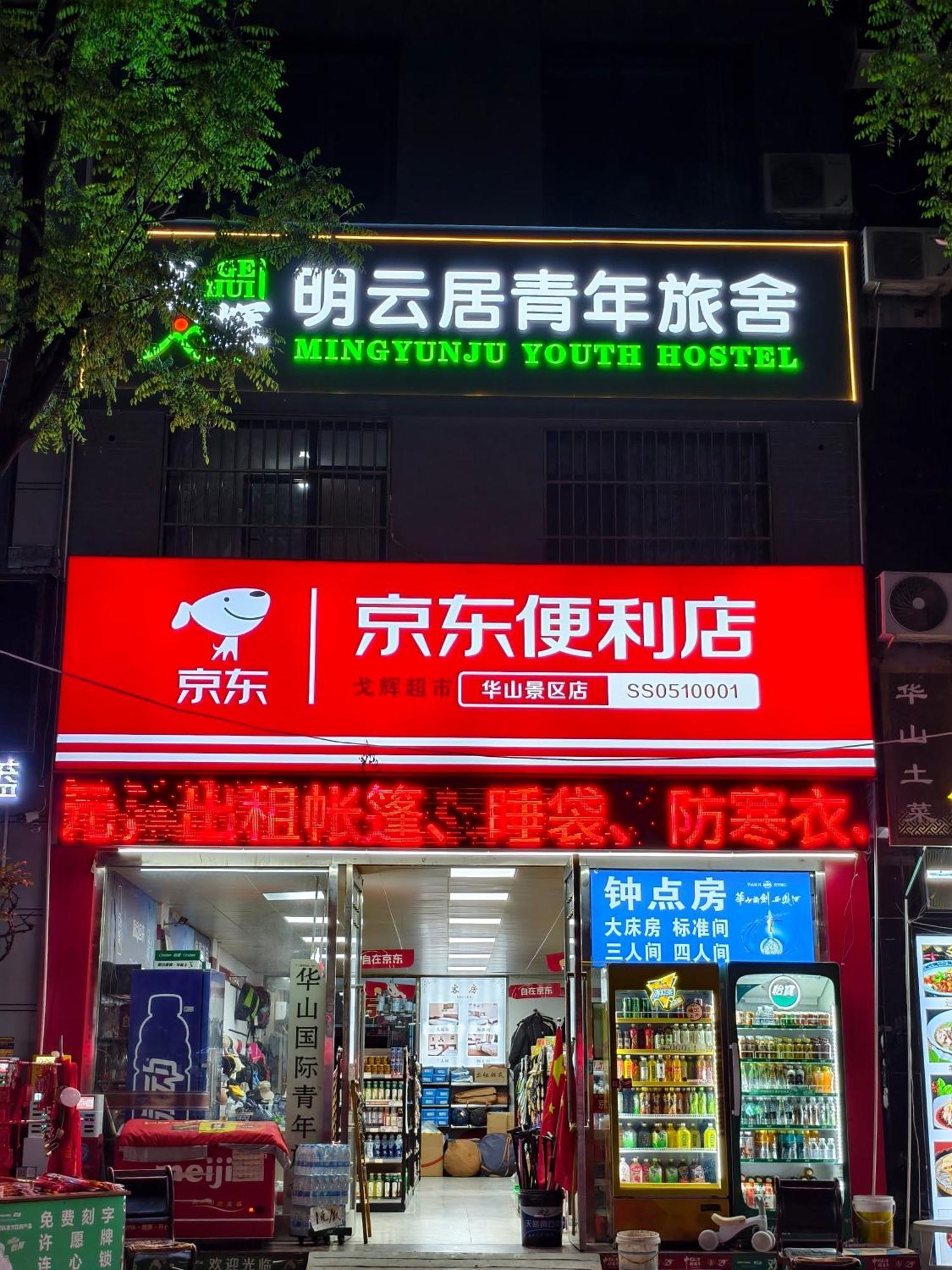 Huashan International Youth Hostel Huayin Buitenkant foto